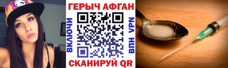 Героин хмурый  Тырныауз 